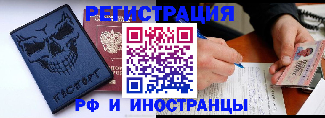 где прописаться в Слюдянке