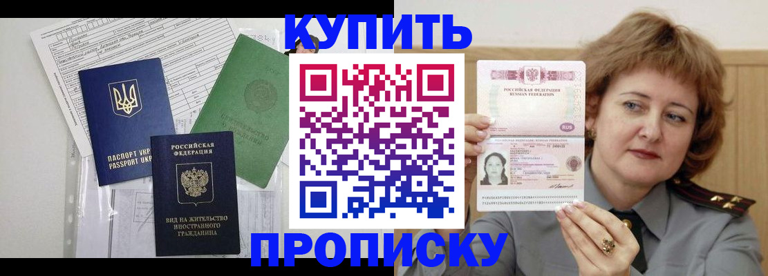 прописка для военкомата в Слюдянке